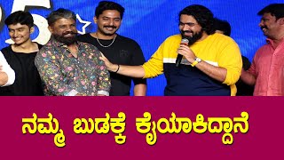 ನಮ್ಮ ಬುಡಕ್ಕೆ ಕೈಯಾಕಿದ್ದಾನೆ || Duniya Vijay || Guru Shishyaru || Tarun Kishore Sudhir