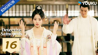 【ENG SUB】Detective Samoyedo EP16 | Xu Haiqiao / Ju Jingyi | YOUKU