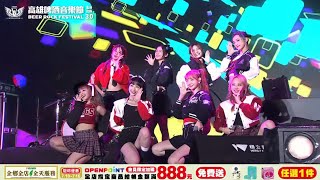 230708 高雄啤酒音樂節┊PINK FUN片段 (可以呀Kya、LOVE超能力、你讓我發芬、粉紅炸彈)