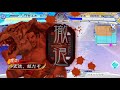 【三国志大戦】孟徳、飯だぞが黄鬚暴虐で前に出す vol.101 十四陣 【vsケ◯ア君主】