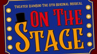 Theater BamBoo Orginal musical『ON THE STAGE』宣伝動画🎞