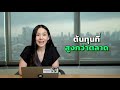 3 ข้อควรระวัง การซื้อ ขายเหรียญ แบบ market bitkub application ep.7