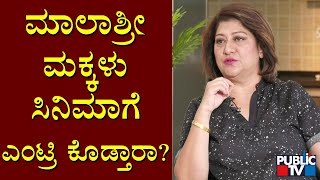 Actress Malashri Speaks About Her Children | Public TV