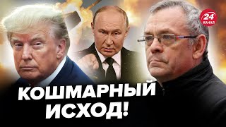 🔥ЯКОВЕНКО: Путина НЕ ОСТАНОВИТЬ! Кремль просек хотелки ТРАМПА. Готовится сделка?