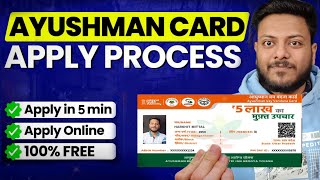 Ayushman Card Kaise Banaye? | Ayushman Vaya Vandana Card For 70 Years