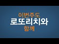 동행복권_937회 당첨정보 로또명당_로또리치