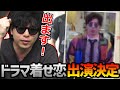 ドラマ『その着せ替え人形は恋をする』に出演することを報告するもこう【2024/11/06】