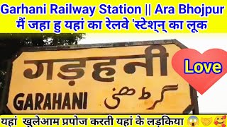 Garhani Railway Station || Ara Bhojpur मैं जहा हु यहां का रेलवे स्टेशन का लूक