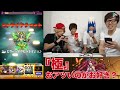 【モンスト】おアツいのがお好き？ベイビードール『極』に挑戦！【ヒカキンゲームズ with google play】