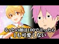 るぅとは １ミリも可愛くない...さとみ君がまさかの発言！？ｗｗｗｗｗｗ【すとぷり】【さとみ/切り抜き】