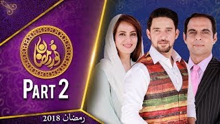 Noor e Ramazan | Iftar Transmission | Farhan Ali, Qasim Ali , Farah | Part 2 | 17 May 2018| ATV