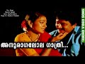 അനുരാഗലോല ഗാത്രി | Romantic Malayalam Movie Song | HD Film Video Song | Dhwani |Yesudas &P. Susheela