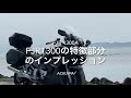 fjr1300a 2015年式 インプレッション