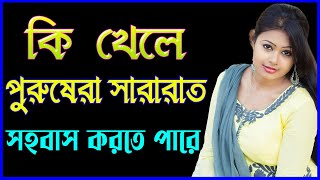 Bangla General Knowledge/Bengali Gk/Quiz/Sadharon Gyan/Googly/World Gk/India Gk/GK BANGLA GYAN/P-20