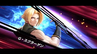 【KOF ALLSTAR】※スペシャルカード装着※イケメンキャラ！！！2003アーデルハイドをつかってみた！