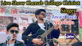 Full Song: Tujhe Kitna Chahne Lage | Singer Awais Raza Nekokara Live Show Chenab College Chiniot