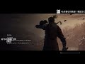 ノーデスやる男の sekiro ロケハン 30回デスで最初から縛り 現在チャレンジ1回目 その1