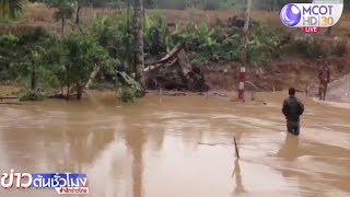 ฝนตกต่อเนื่องน้ำท่วมถนนขาด จ.สงขลา