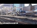 【貨物列車】2017年11月21日　全3本