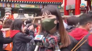 無綫香港新聞TVB News 黃大仙祠重開人頭湧湧 有祠外香燭攤檔檔主指生意差一半｜政府部分僱員獲安排在家工作 多個政府部門有限度辦工 -20220204