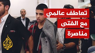 تعرف على قصة الأسير الفلسطيني أحمد مناصرة