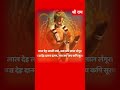 लाल देह लाली लसे lal deh lali lase hanuman ji new status video shorts ram hanuman