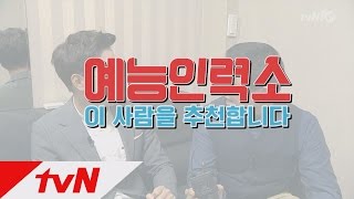 tvntainer 잭 블랙, 김혜수, 레이첼 맥아담스 소환?! 예능인력소 클라스! 161128 EP.6