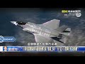 不陪普丁小打小鬧「f 16整組進駐」敢進烏克蘭天空就砰掉！最驕傲潛艇又被擊沉...慘變黑海魚兒新家？ 【關鍵時刻】劉寶傑