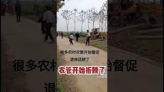 农管开始折腾了，不过这个倒是中共一直以来的手段