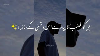 Muj ko ghazab ka pyar ha us dushmani k sath 🥀 whatsapp poetry status💔 deep2lines status||viral tikto