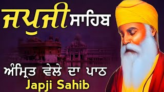 Japji Sahib|ਜਪੁਜੀ ਸਾਹਿਬ || जपुजी साहिब ||ਰਾਮ ਜਪਉ ਜੀ ਐਸੇ ਐਸੇ ਧ੍ਰੂ ਪ੍ਰਹਿਲਾਦ ਜਪਿਓ ਹਰਿ ਜੈਸੇ | 8-2-2025