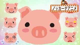 いないいないばぁっ★どんなかお？ぶた★赤ちゃんが笑う遊び★animal peekaboo