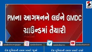 Preparation of GMDC ground upon arrival of PM ॥ Sandesh News TV | Cyclone Tauktae