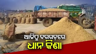 Paddy procurement to begin in Bargarh from today || KalingaTV