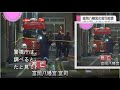 宮司を弟が殺害その後自殺か ３人死亡１人大けが 東京 江東区