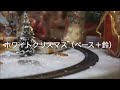 ホワイトクリスマス（ベース＋鈴） sd 480p