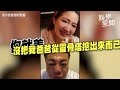 董至成失聯20小時！謝忻「演藝圈都在找他…」結局逆轉｜娛樂星世界