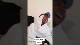 ቀዳዳዉ ጀለሴ .kedadawe jalase.tiktok video.tiktok habesha