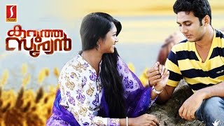 Karutha Sooryan | Malayalam Full Movie | Muhammad Shah, Manjusha, Kalabhavan Abi, Neena Kurup