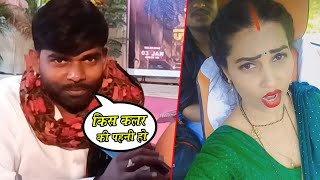 Tufani Lal Yadav ने Gorakhpuriya Bhauji से पूछा किस कलर की पहनी हो I तूफानी लाल यादव