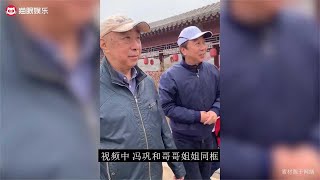 63岁冯巩全家出游，与哥哥姐姐面容相似，仿佛一个模子刻出来