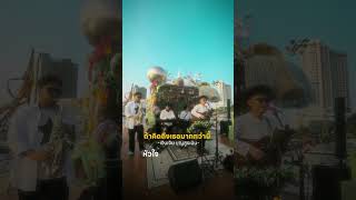 ถ้าคิดถึงเธอมากกว่านี้ - เจิน เจิน Cover by เอ้ อุเทน