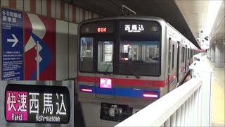 京成3700形　京成本線　快速　成田空港⇒西馬込　車窓　3848編成