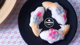 วุ้นแฟนซีปลาคราฟมงคล เสริมความมั่งคั่ง ของขวัญวันตรุษจีน ⓒ How to Make Koi Fish Jelly