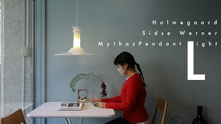 圧巻の存在感を放つガラスのランプ♪Holmegaard Mythos Pendant Light Sidse Werner/ホルムガード ミュトス ペンダントライト シセ・ヴェアナー 北欧インテリア