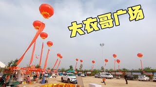 大衣哥大舞台气球空中飘，演出不断，你喜欢听大衣哥唱歌吗？