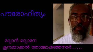 പൗരോഹിത്യം ഒരു മാലാഖയുടെ ഗുണങ്ങൾ ആവശ്യപ്പെടുന്നു | പുരോഹിതന്റെ ആത്മാവ് സൂര്യകിരണങ്ങൾ പോലെ നിർമ്മലം