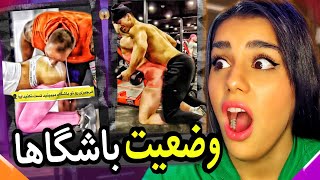 بدترین سوتی های باشگاه❌😈رو هم سواران #zahraoff