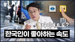 살을 빠르게 뺄 수 있는 '진짜'방법 ( feat.반전주의 )