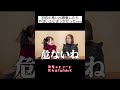 youtubeロングで是非見てねーっ‼️✨ shorts ファンタスティックパイセン